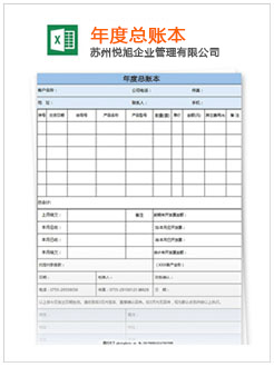 五河记账报税